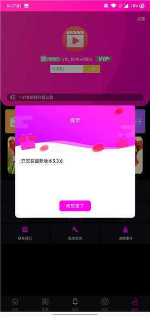 糖心出品vlog一区二区免费版全部都开放使用，网友：更新也很快