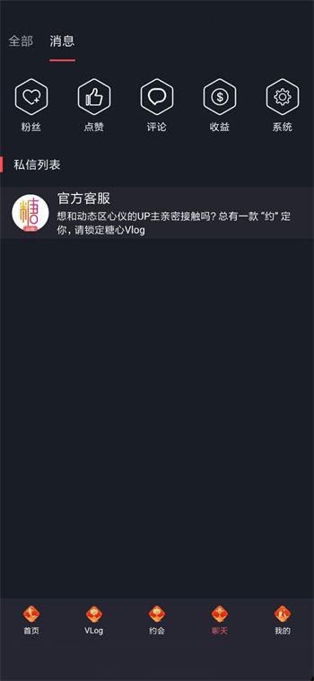 糖心出品vlog一区二区免费版全部都开放使用，网友：更新也很快