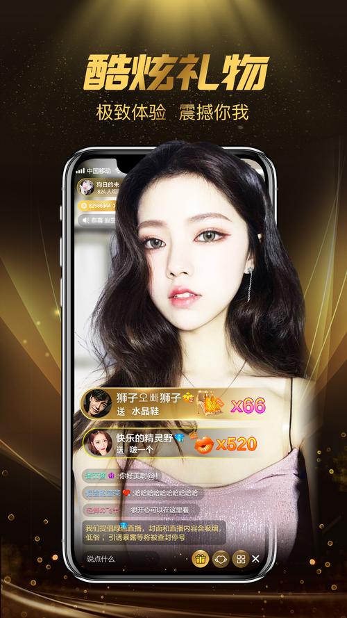 奶茶live直播手机版V5.4.8_奶茶live直播最新版