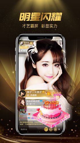 奶茶live直播手机版V5.4.8_奶茶live直播最新版