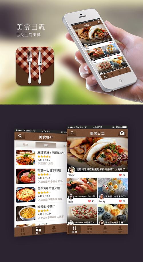 食色app地址最新版V9.3.6_食色app地址APP