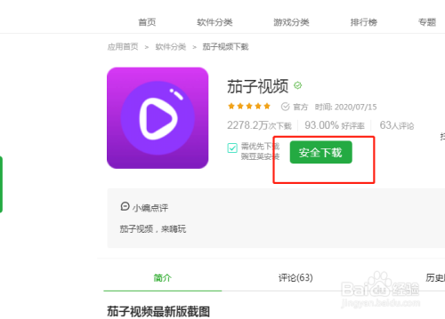 茄子视频app在线无限看免费丝瓜苏州晶体ios黄下载正式版已经上线，网友：早就在等了