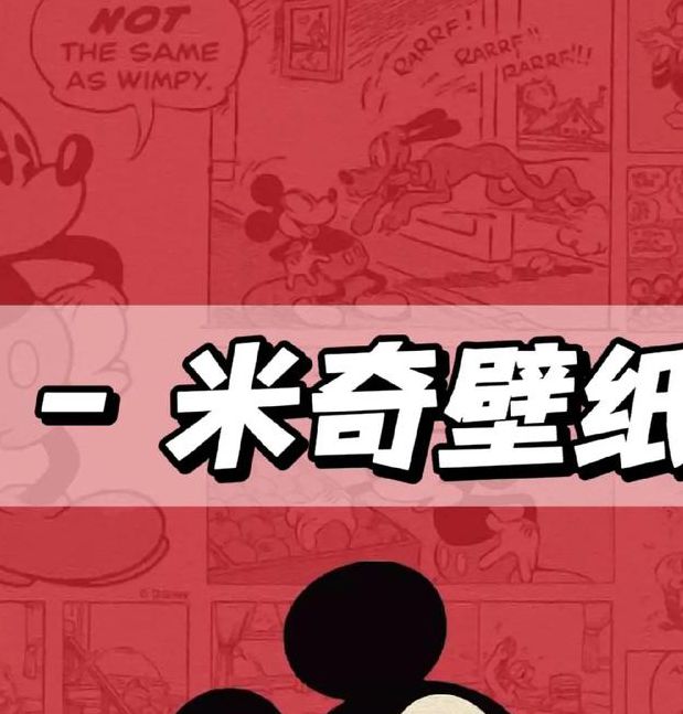 米老鼠直播,分享创造价值的短视频
