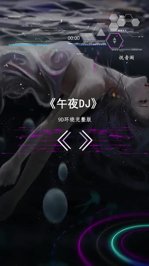 午夜DJ观看免费高清版调整上线流量暴涨，网友：资源比之前丰富！