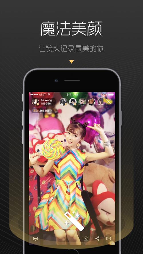 趣味直播间手机版V2.9.7_趣味直播间最新版