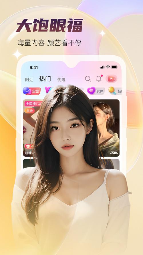 蜜语直播最新版最新版V6.1.2_蜜语直播最新版应用 蜜语直播最新版最新版V6.1.2_蜜语直播最新版应用