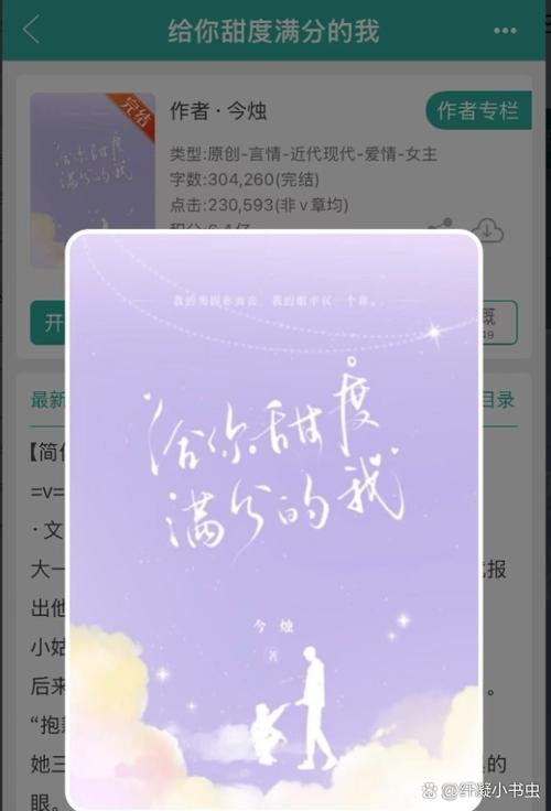 你好甜啊真想把你尝个遍冲击榜首,网友:志向远大啊! 你好甜啊真想把你尝个遍冲击榜首,网友:志向远大啊!