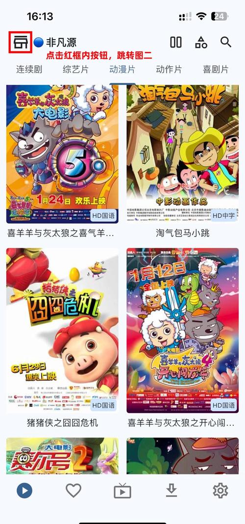 一卡2卡三卡嘎哇影视,充满无限精彩的观看视频软件