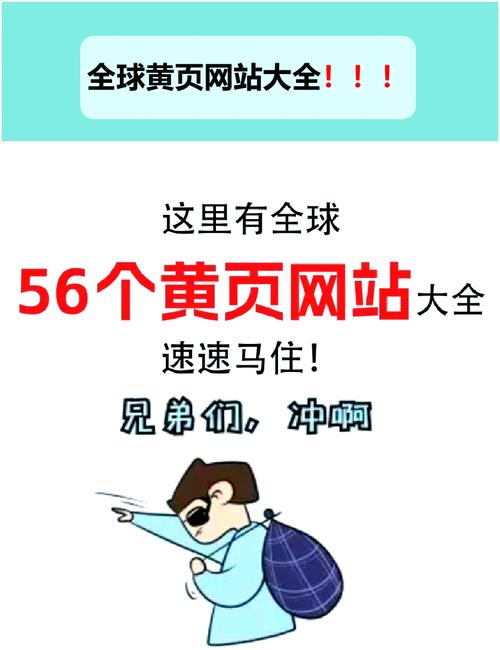 黄页网站软件app免费下载,超多精彩内容为你提供
