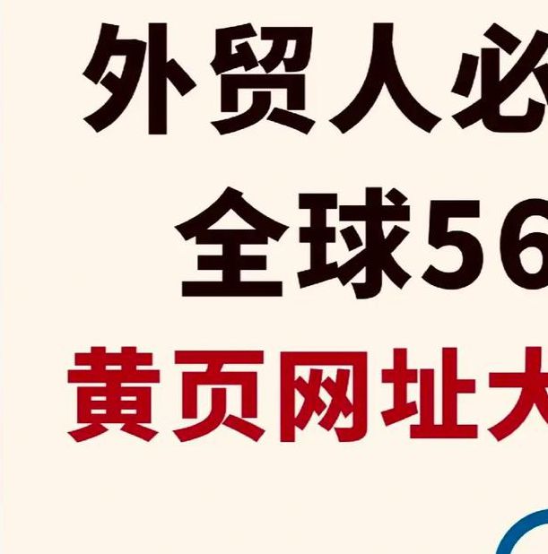 黄页网站软件app免费下载,超多精彩内容为你提供