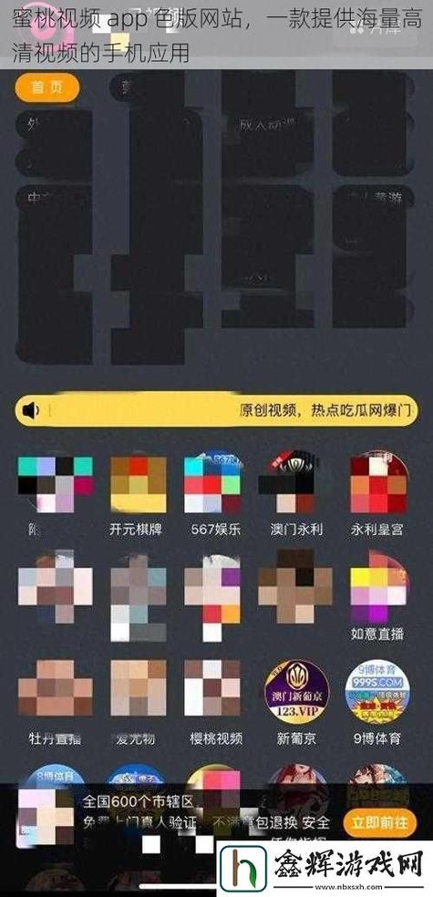 水蜜桃成视频人app污最新版V8.4.6_水蜜桃成视频人app污软件下载