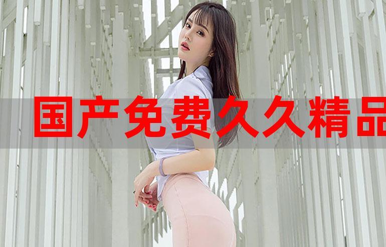 久久只有这精品99软件V3.6.6_久久只有这精品99APP下载 久久只有这精品99软件V3.6.6_久久只有这精品99APP下载