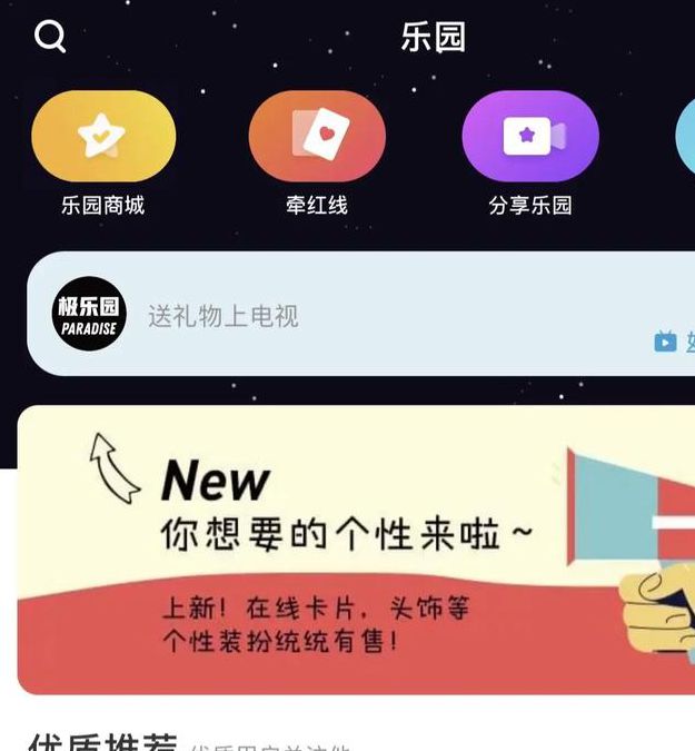 极乐园app地址,拥有丰富娱乐板块的短视频应用 极乐园app地址,拥有丰富娱乐板块的短视频应用