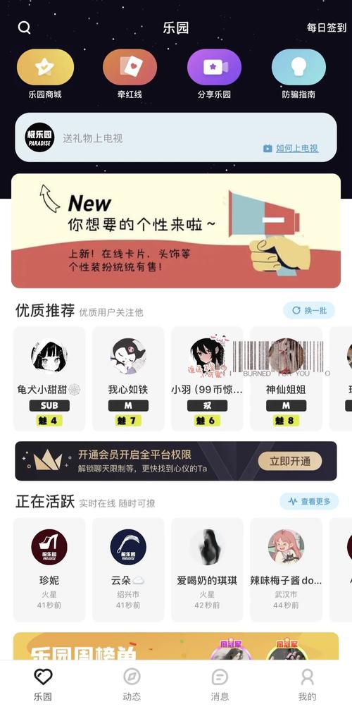 极乐园app地址,拥有丰富娱乐板块的短视频应用