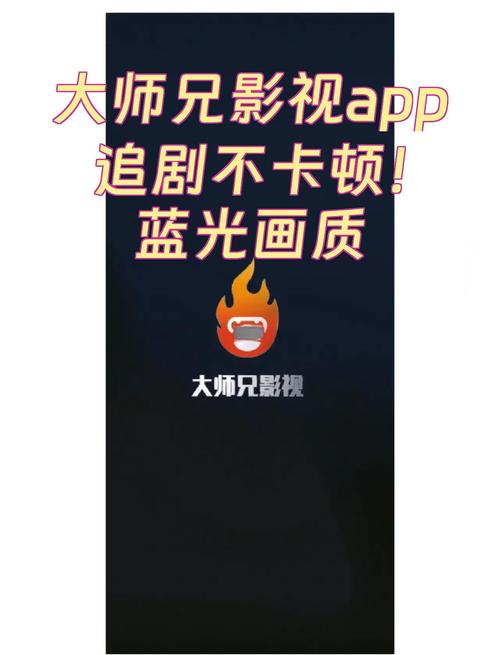 大师兄影视2022软件V5.7.9_大师兄影视2022安装