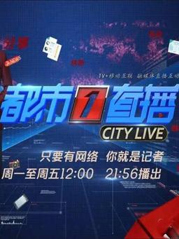 都市之户外直播天王最新版V4.7.1_都市之户外直播天王应用 都市之户外直播天王最新版V4.7.1_都市之户外直播天王应用