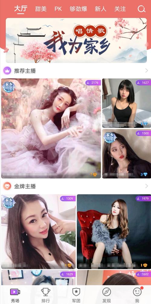 网络**秀直播手机版V9.7.1_网络**秀直播最新版下载