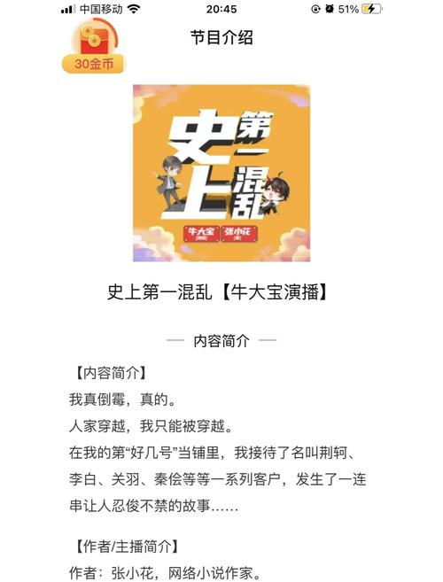 史上第一混乱txt全集下载软件V5.7.6_史上第一混乱txt全集下载安装