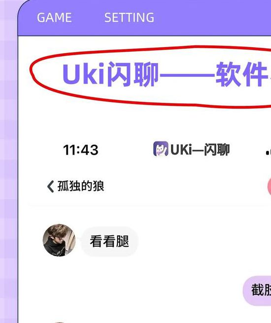 Uki无限注册版,一款手机高清直播软件 Uki无限注册版,一款手机高清直播软件