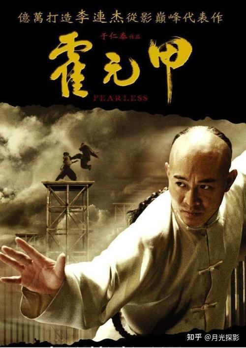 霍元甲 李连杰版手机版V9.6.8_霍元甲 李连杰版最新版