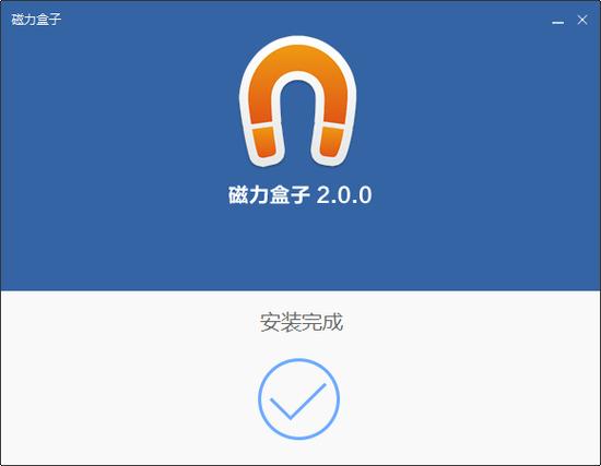 So磁力最新版V1.4.6_So磁力应用下载