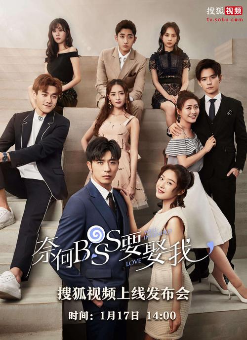 奈何boss要娶我免费版手机版V5.6.7_奈何boss要娶我免费版最新版下载