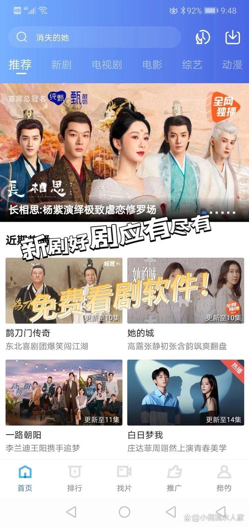 免费观看电视剧app下载软件推荐被吐槽剧情不完整，网友亲测：我觉得还行