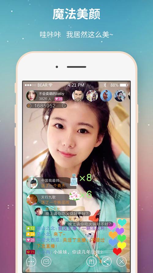 蜜芽直播最新版2021,绚丽多彩的唯美直播平台