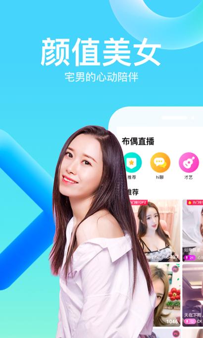 洞穴直播夜猫直播手机版V8.7.4_洞穴直播夜猫直播最新版下载