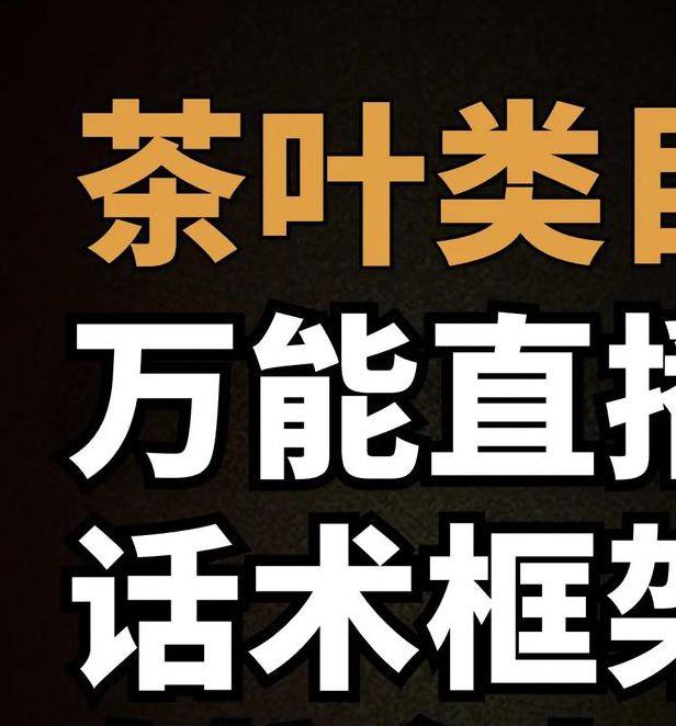 567之道茶叶直播拥有海量优质内容?网友:已核实! 567之道茶叶直播拥有海量优质内容?网友:已核实!