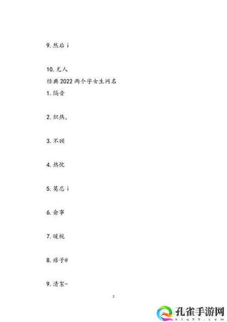 98堂新网名最新版V6.3.7_98堂新网名APP下载