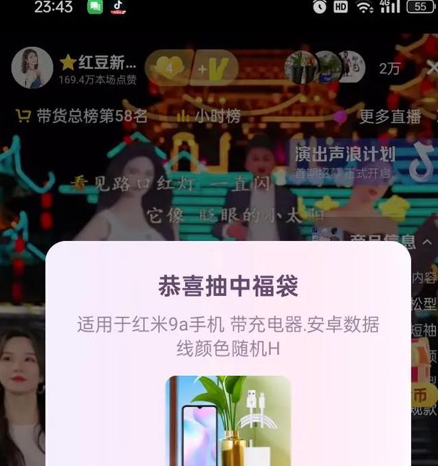 红豆直播手机版手机版V2.6.5_红豆直播手机版安装 红豆直播手机版手机版V2.6.5_红豆直播手机版安装