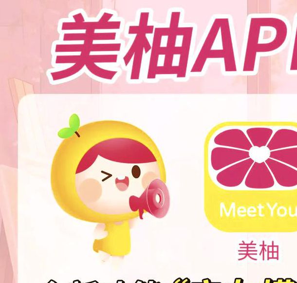 蜜柚app免费下载v6.8.0安卓版APPV4.8.8_蜜柚app免费下载v6.8.0安卓版安装下载