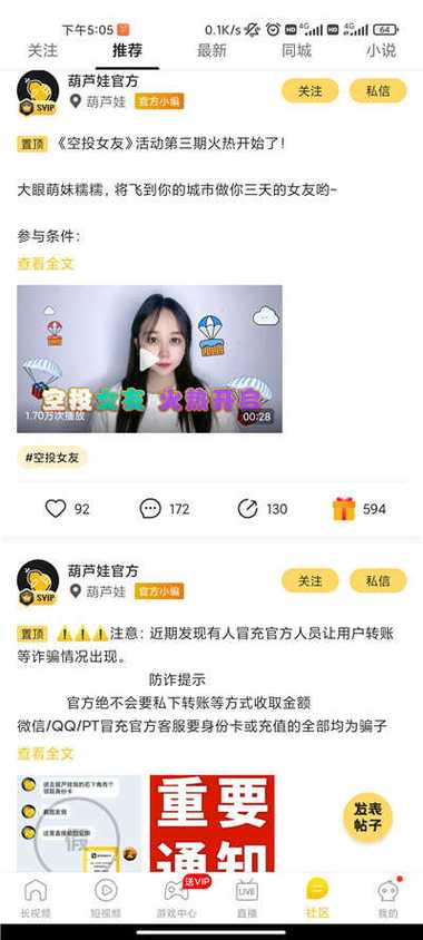 葫芦娃视频安卓版应用V2.3.5_葫芦娃视频安卓版APP下载