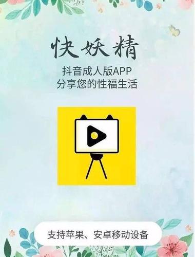 成人看片短视频软件最新版V9.1.4_成人看片短视频软件软件下载