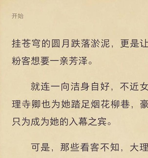 花开堪折txt全集下载最新版V3.4.1_花开堪折txt全集下载应用下载