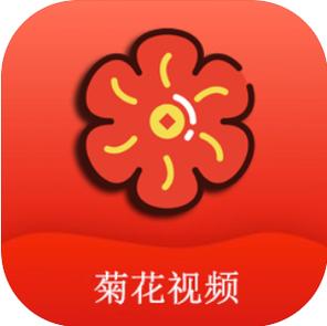菊花app应用V4.1.6_菊花app软件下载 菊花app应用V4.1.6_菊花app软件下载