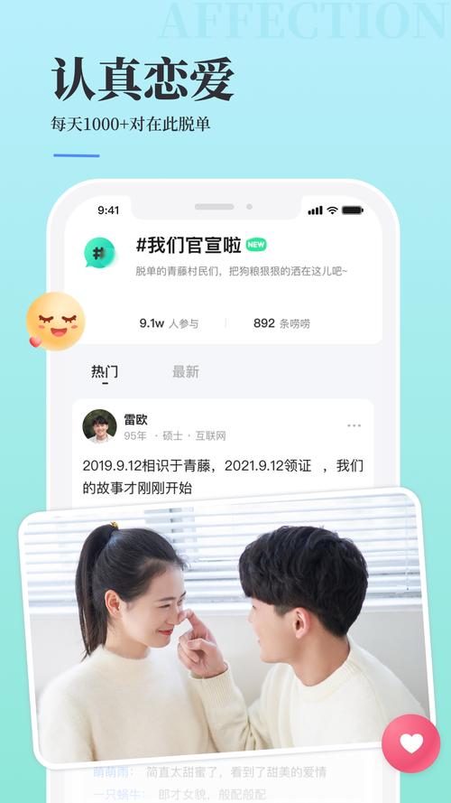 青藤之恋app下载非常轻松舒适的观看体验,网友:非常不错 青藤之恋app下载非常轻松舒适的观看体验,网友:非常不错