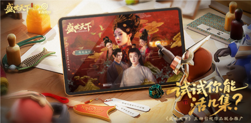 《盛世天下》之媚娘篇携手王者荣耀联动震撼来袭