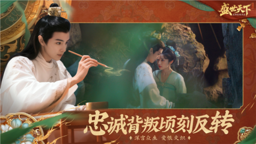 《盛世天下》之媚娘篇携手王者荣耀联动震撼来袭