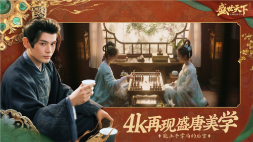 《盛世天下》之媚娘篇携手王者荣耀联动震撼来袭
