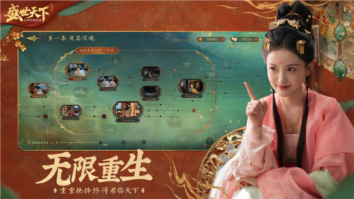 《盛世天下》之媚娘篇携手王者荣耀联动震撼来袭