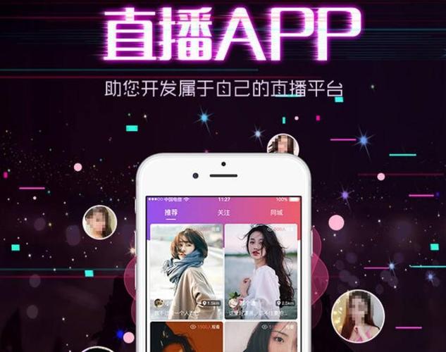 一对一直播平台手机版V8.5.1_一对一直播平台应用下载 一对一直播平台手机版V8.5.1_一对一直播平台应用下载