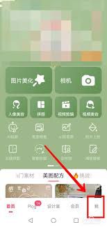 如何在美图秀秀中调整图片的存储路径 - 美图秀秀设置保存位置的操作指南 如何在美图秀秀中调整图片的存储路径 - 美图秀秀设置保存位置的操作指南