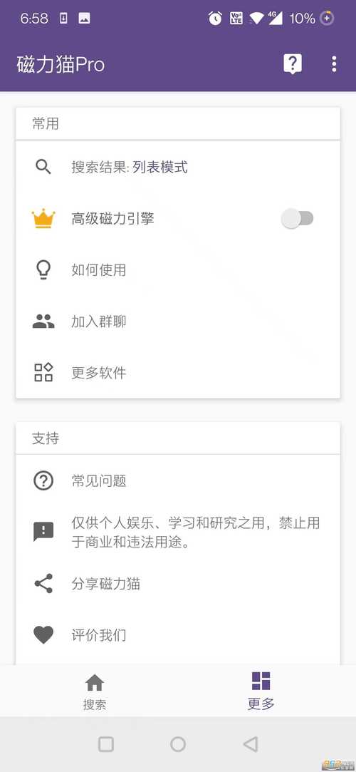 磁力天堂torrentkitty具备多种功能,网友:轻松上手操作 磁力天堂torrentkitty具备多种功能,网友:轻松上手操作