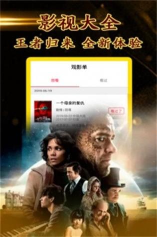 飘花电影迅雷下载,十分有意思的看影视软件