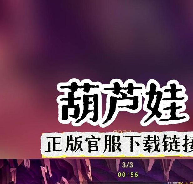 葫芦娃app在线观看免费版最新版V2.9.3_葫芦娃app在线观看免费版应用下载 葫芦娃app在线观看免费版最新版V2.9.3_葫芦娃app在线观看免费版应用下载