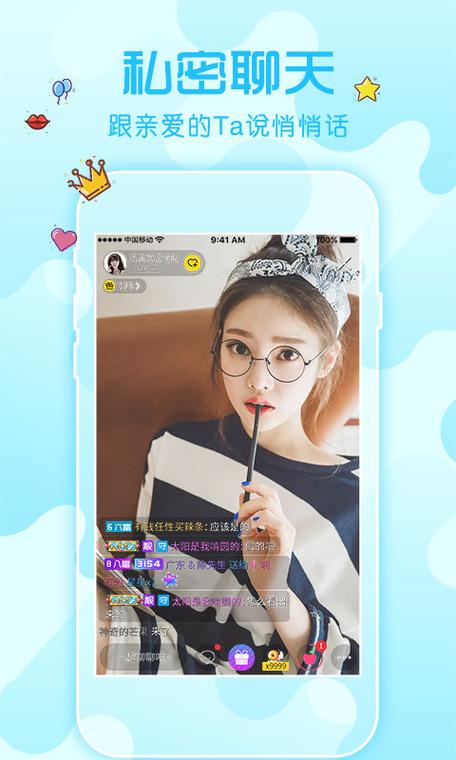 大秀直播平台2019最新版V7.8.3_大秀直播平台2019软件下载 大秀直播平台2019最新版V7.8.3_大秀直播平台2019软件下载