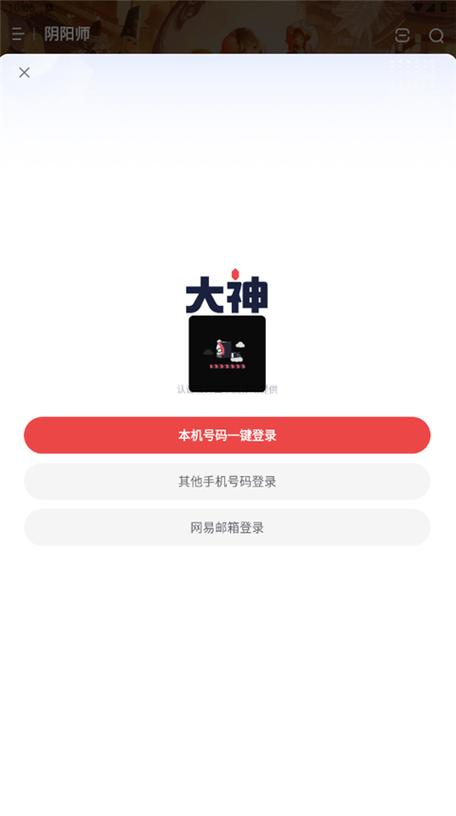 网易大神app无限精彩内容!网友:免费看就行! 网易大神app无限精彩内容!网友:免费看就行!