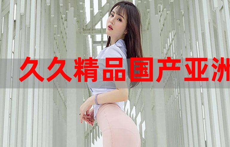 国产精品麻豆1卡2卡3卡4卡开启最新区域地址!网友:互通了? 国产精品麻豆1卡2卡3卡4卡开启最新区域地址!网友:互通了?
